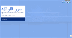 Desktop Screenshot of lawatiya.com