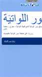 Mobile Screenshot of lawatiya.com